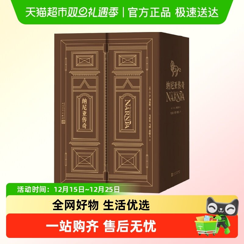纳尼亚传奇刘易斯现当代小说