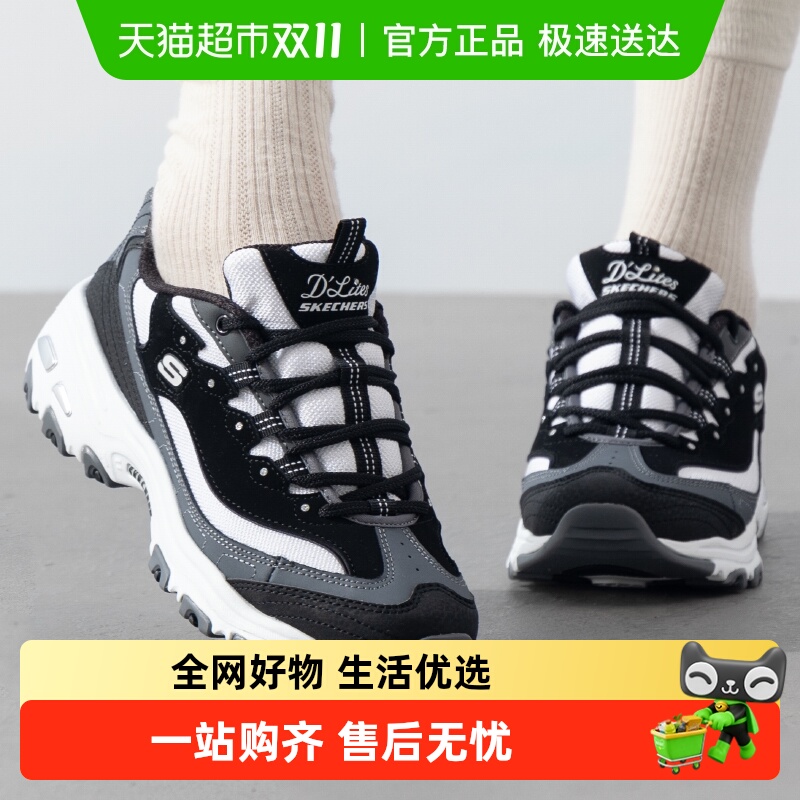 Skechers/斯凯奇女鞋熊猫鞋D'LITES系列时尚绑带运动鞋轻便休闲鞋