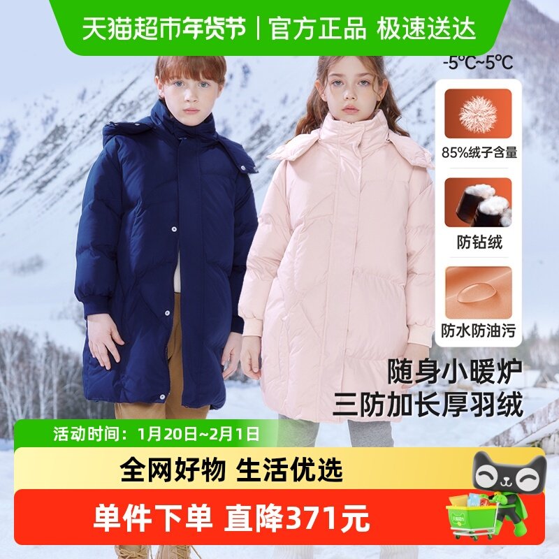 英氏儿童羽绒服冬季中大童保暖加厚鸭绒外套中长款羽绒服2024新款,童装/婴儿装/亲子装,羽绒服,淘宝优惠券,粉丝福利购,淘宝优惠卷