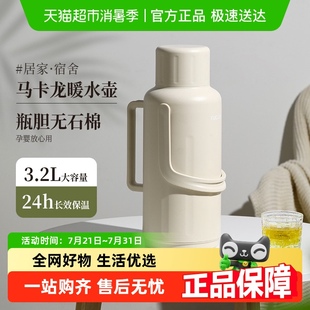 富光保温瓶玻璃内胆家用大容量热水瓶学生宿舍专用暖水瓶茶瓶
