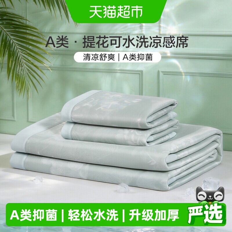 富安娜冰丝凉席触感光滑可水洗图片