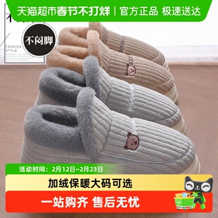 猫力棉拖鞋男士冬季包跟家居保暖加绒厚底带后跟防滑毛毛棉鞋男款