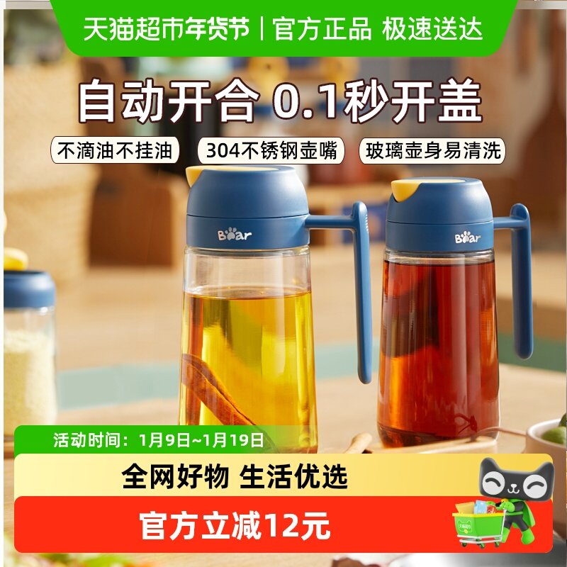 小熊玻璃油壶厨房家用油瓶大容量装油容器酱油醋调料瓶防漏油罐壶,厨房/烹饪用具,油壶,淘宝优惠券,粉丝福利购,淘宝优惠卷