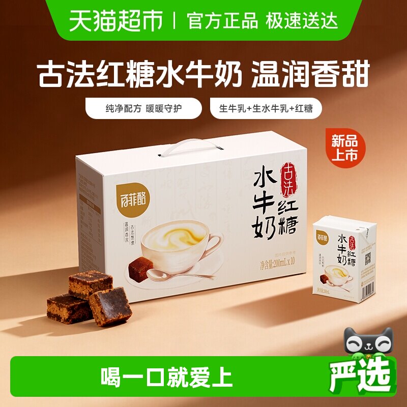 �ٷ��ҹŷ�����ˮţ��200ml*10�з�ζ���ͯѧ������ţ������ 36.31Ԫ