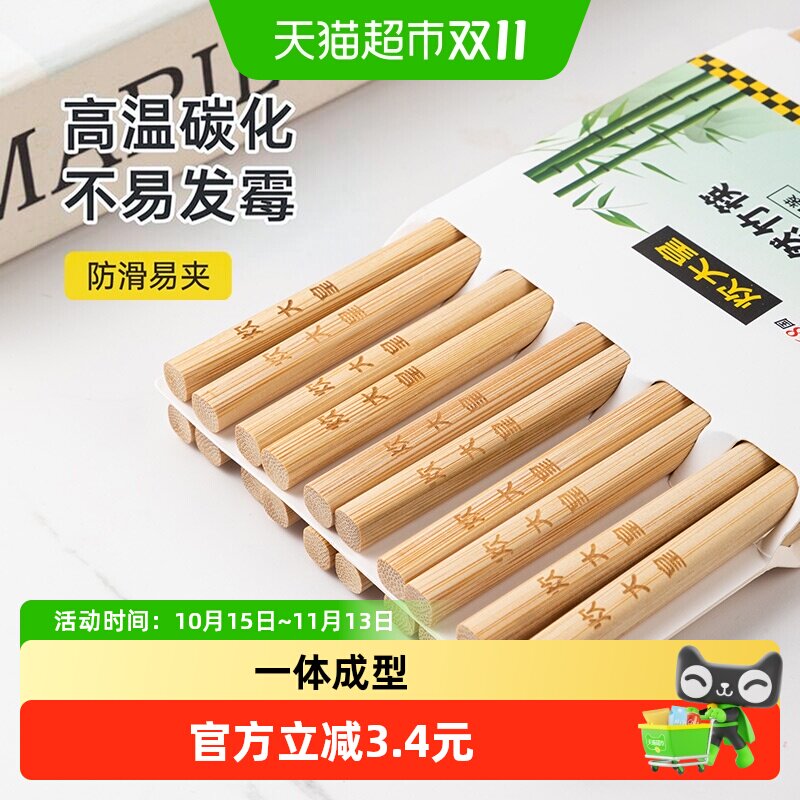 炊大皇竹筷子 无漆无蜡无油 原生态木筷10双家用家庭装套装中式