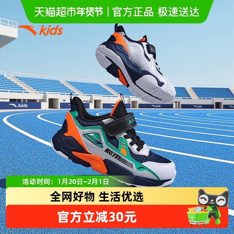 安踏儿童男小童跑鞋2025夏新开卡透气防滑耐磨儿童轻便跑步运动鞋,童鞋/婴儿鞋/亲子鞋,运动鞋,淘宝优惠券,粉丝福利购,淘宝优惠卷