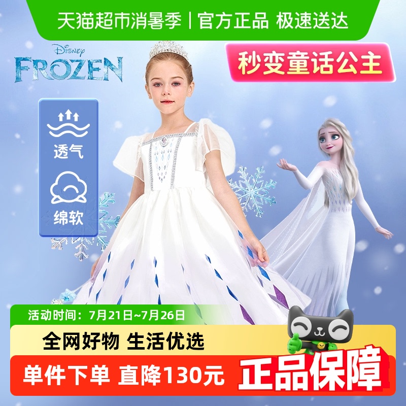 伊佳林迪士尼女童连衣裙