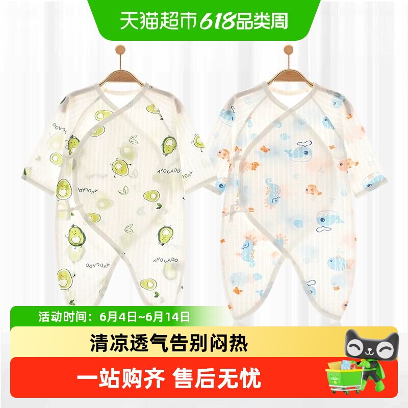 彩婴房新生儿衣服纯棉蝴蝶衣哈衣初生婴儿连体衣春夏秋宝宝和尚服