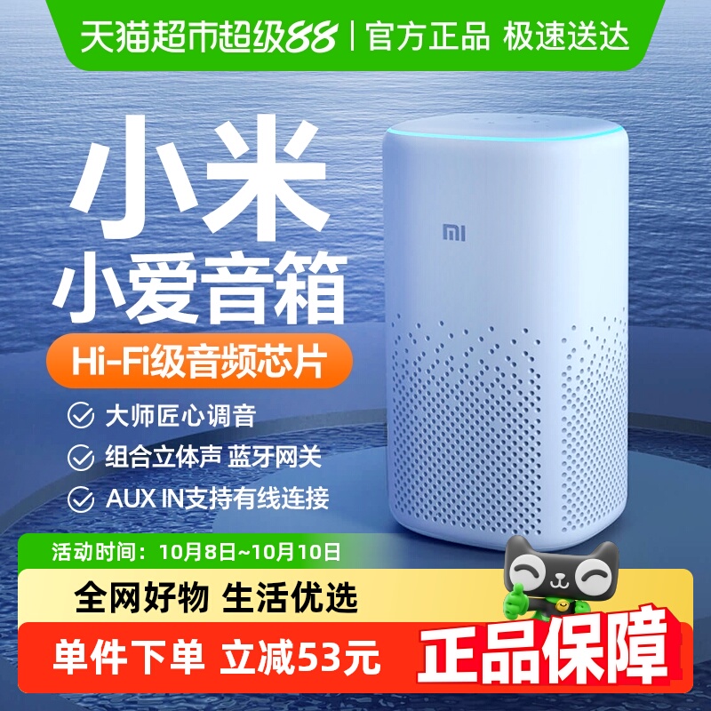 小米智能音箱升级小爱同学学习电脑桌面音响语音控制讲故事机儿童