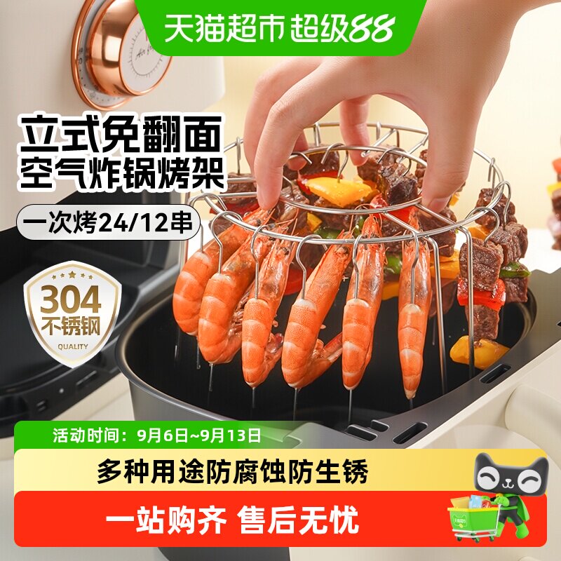 展艺空气炸锅烧烤架无需翻面图片