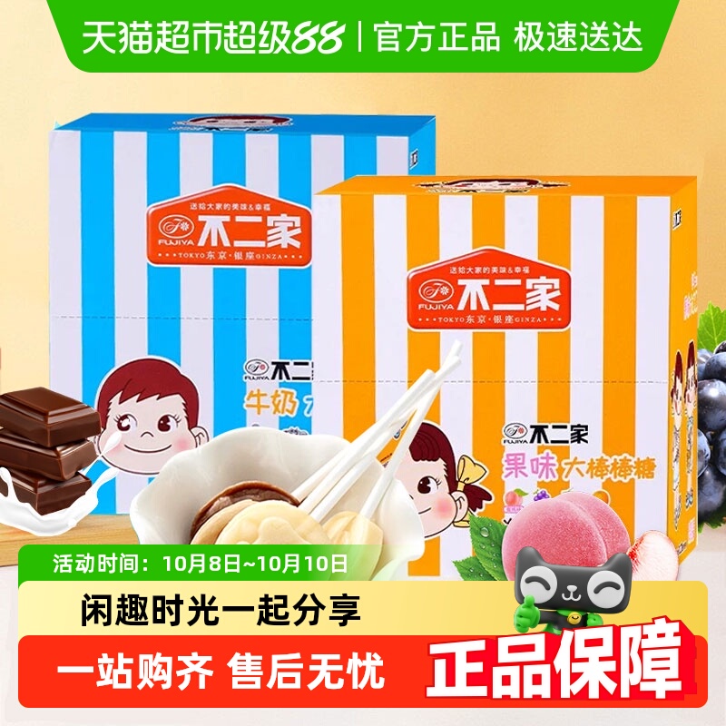 不二家果味/牛奶大棒棒糖