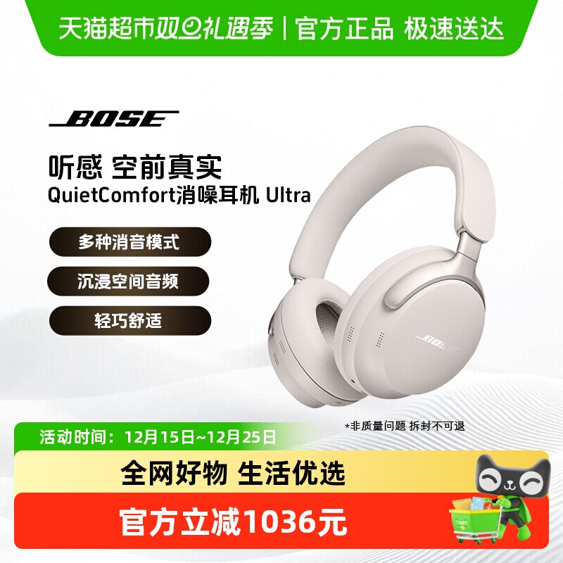BOSEUltra头戴式无线蓝牙耳机