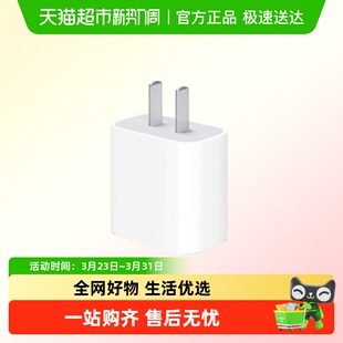 快充手机充电器 C原装 Apple苹果20W USB