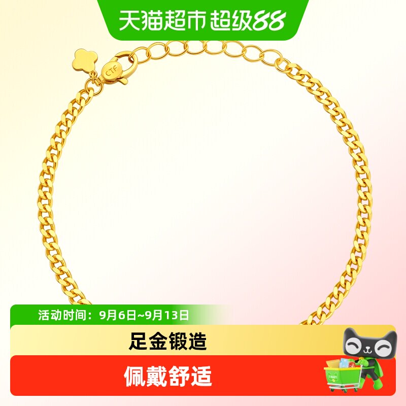 周大福足金古巴链手链全新图片