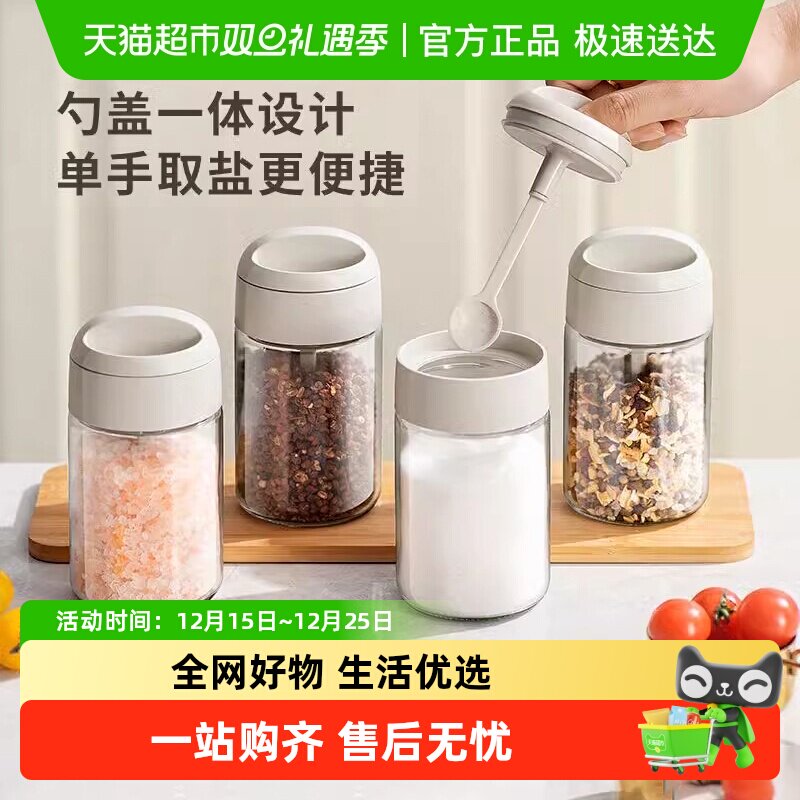优勤勺盖一体调味罐调料罐套装