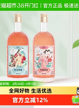 落饮桂花杨梅玫瑰荔枝微醺少女酒500ml×2瓶果酒女士低度甜酒