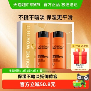 欧莱雅男士劲能醒肤露面霜补水保湿霜润肤乳套装护肤品擦脸油乳液