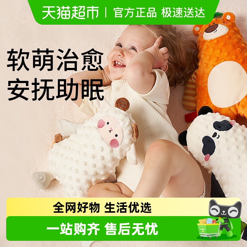 科巢安抚玩偶娃娃婴儿安抚巾熊猫1兔子宝宝毛绒哄睡神器睡眠玩具