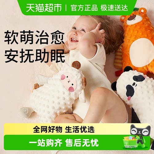 科巢豆豆绒安抚玩偶哄睡神器