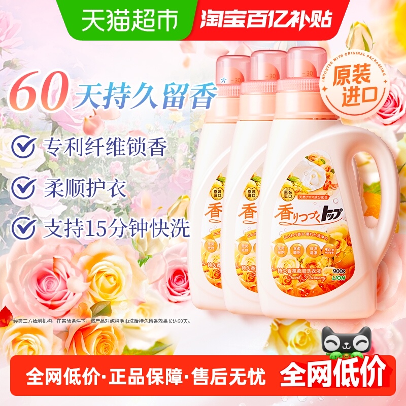 LION狮王纳米乐洗衣液