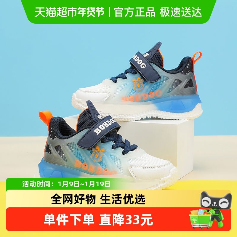 巴布豆童鞋男童运动鞋春秋款2025新款网面休闲鞋夜光鞋女儿童鞋子,童鞋/婴儿鞋/亲子鞋,运动鞋,淘宝优惠券,粉丝福利购,淘宝优惠卷