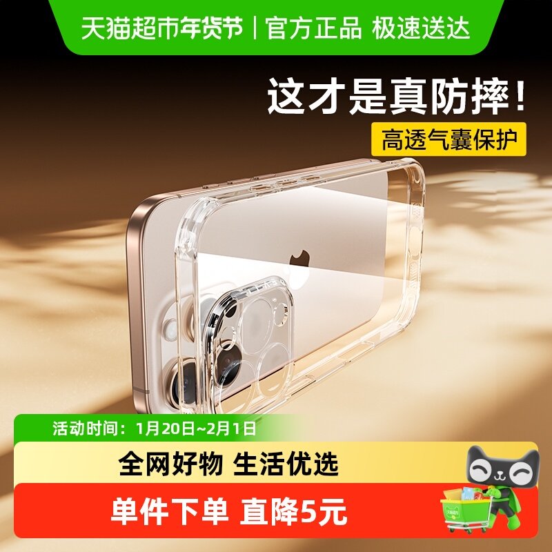 闪魔适用苹果16手机壳iPhone16promax防摔13/14/15Pro全包透明壳,3C数码配件,手机保护套/壳,淘宝优惠券,粉丝福利购,淘宝优惠卷