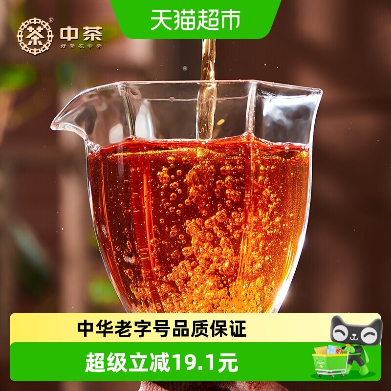 中茶茶叶云南凤庆蜜香滇红毛峰50g罐装一级散茶 大叶种工夫红茶