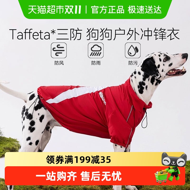 嬉皮狗大狗撞色防风防水冲锋衣