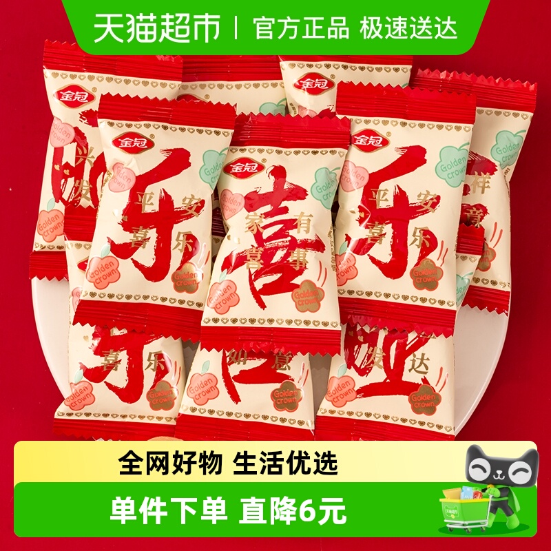 金冠喜乐奶糖结婚婚庆喜糖开业满月糖果零食牛奶糖散称批发