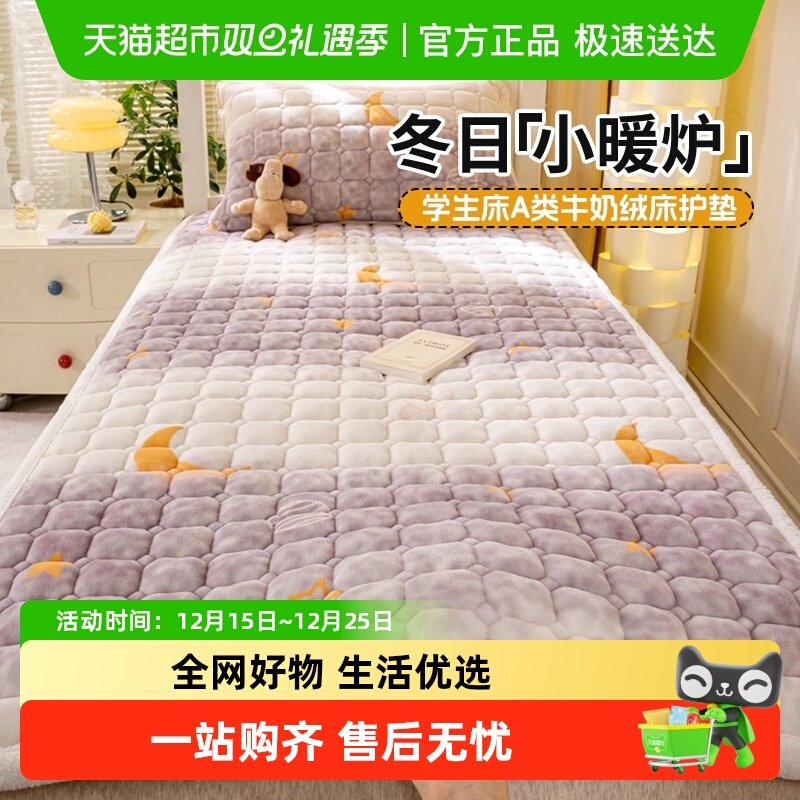 俞兆林保暖牛奶绒床垫床褥