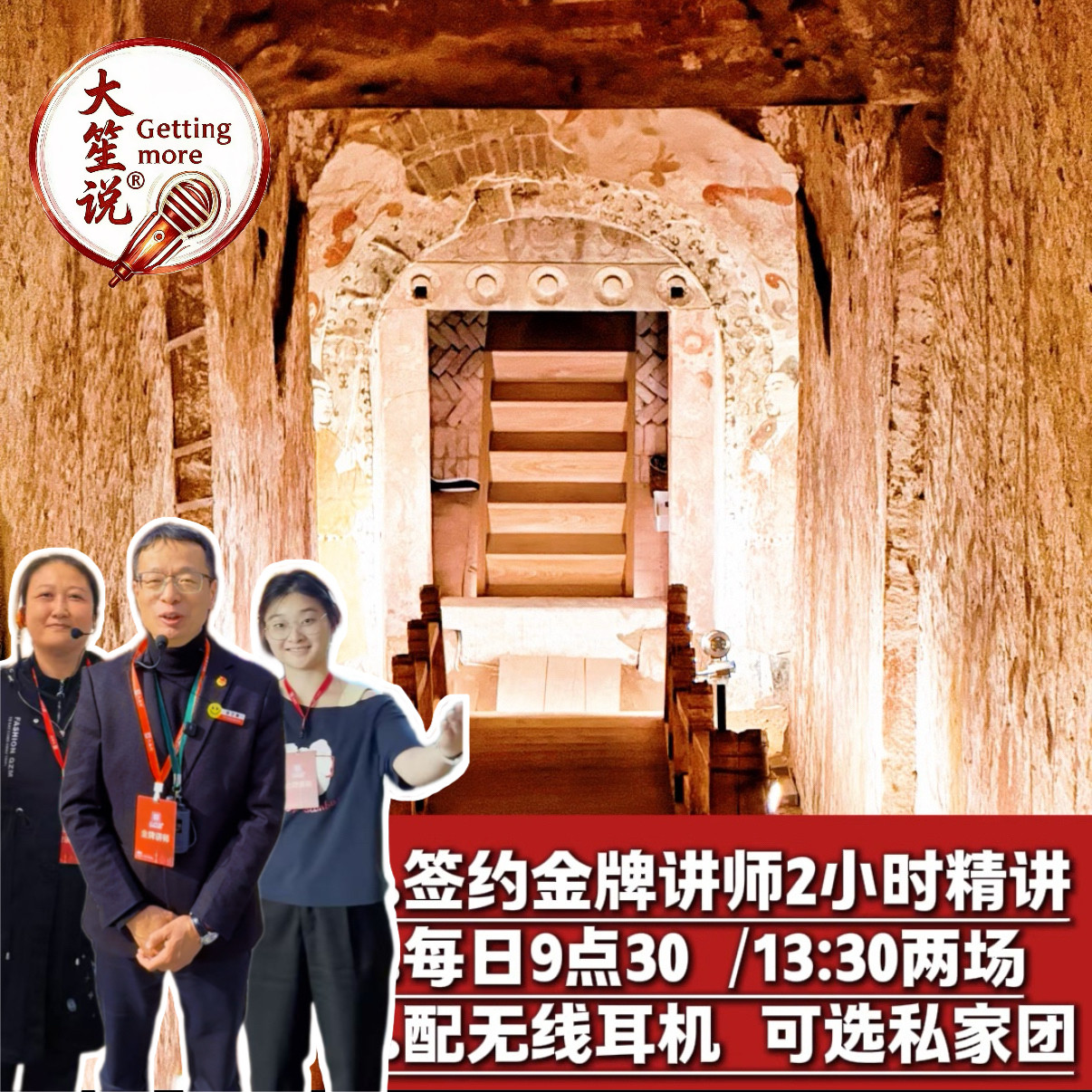 大笙说 太原北齐壁画博物馆2小时 签约金牌讲师人工讲解 含票