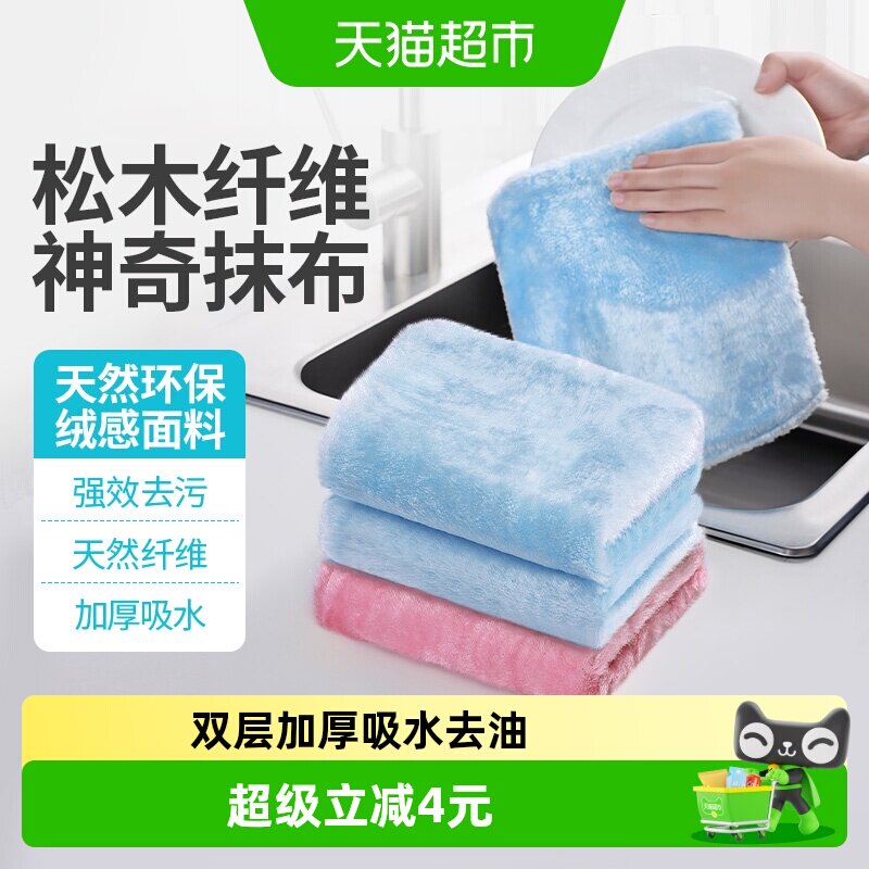 云蕾植物纤维去油抹布20厘米2片图片