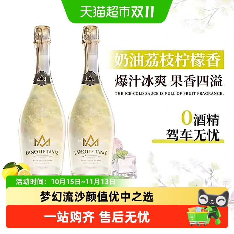 星空葡萄汁饮料0度无醇无酒精起泡气泡酒女士微醺小甜水国产送礼