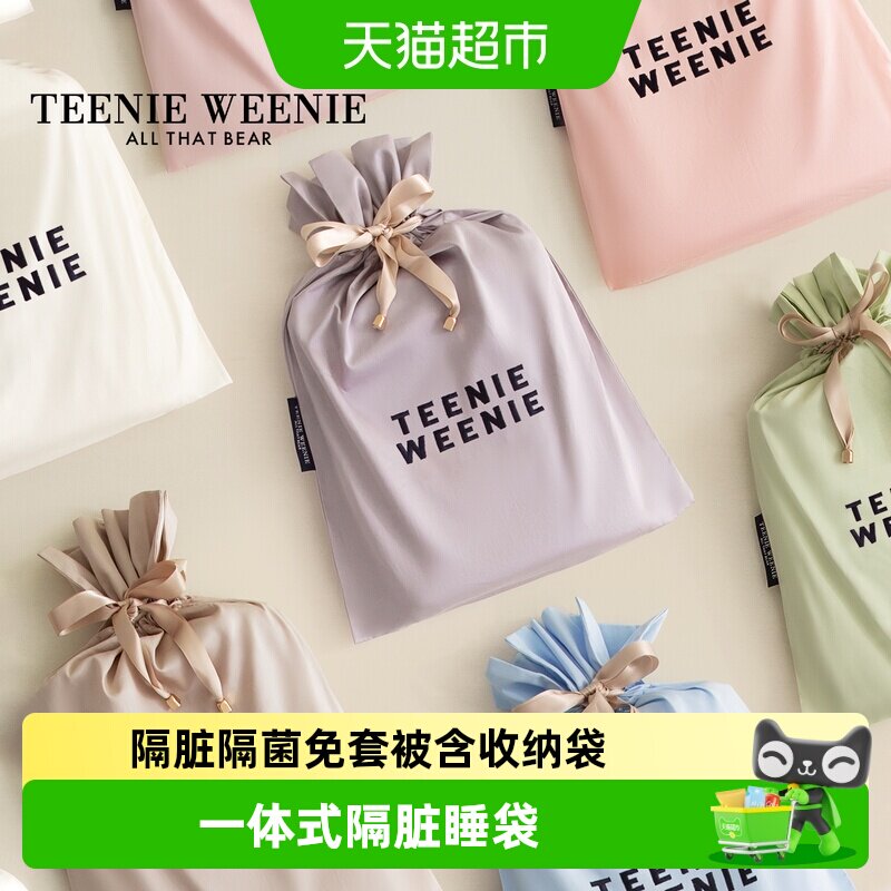 TeenieWeenie60s长绒棉小巧隔脏