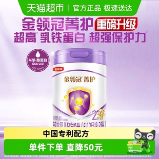 12月较大婴儿配方奶粉 伊利金领冠菁护2段6 高量乳铁蛋白