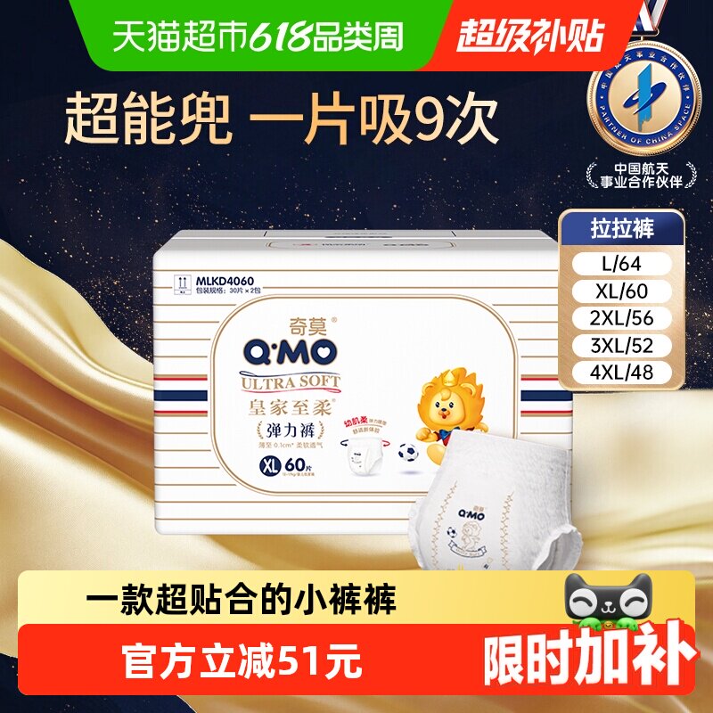 【专享】奇莫皇家至柔拉拉裤L-4XL干爽透气成长裤学步裤纸尿裤