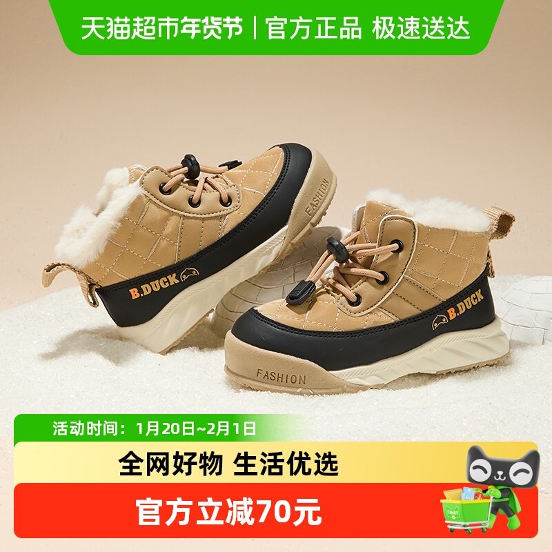 bduck小黄鸭童鞋男童棉鞋冬季新款儿童棉靴加绒加厚女宝宝雪地靴,童鞋/婴儿鞋/亲子鞋,棉靴,淘宝优惠券,粉丝福利购,淘宝优惠卷