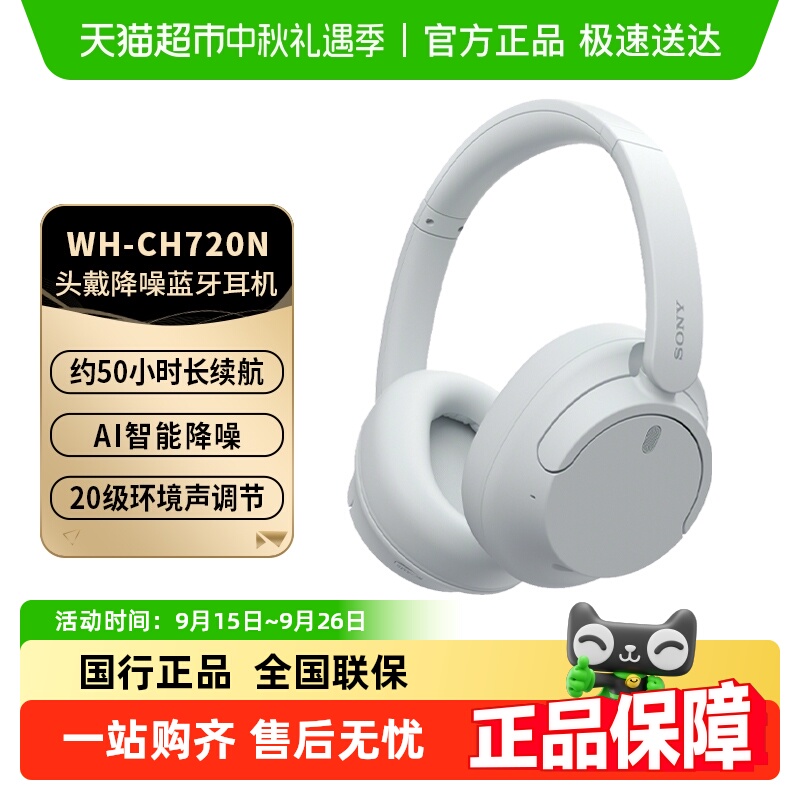 Sony/WH-CH720Nͷʽͨ