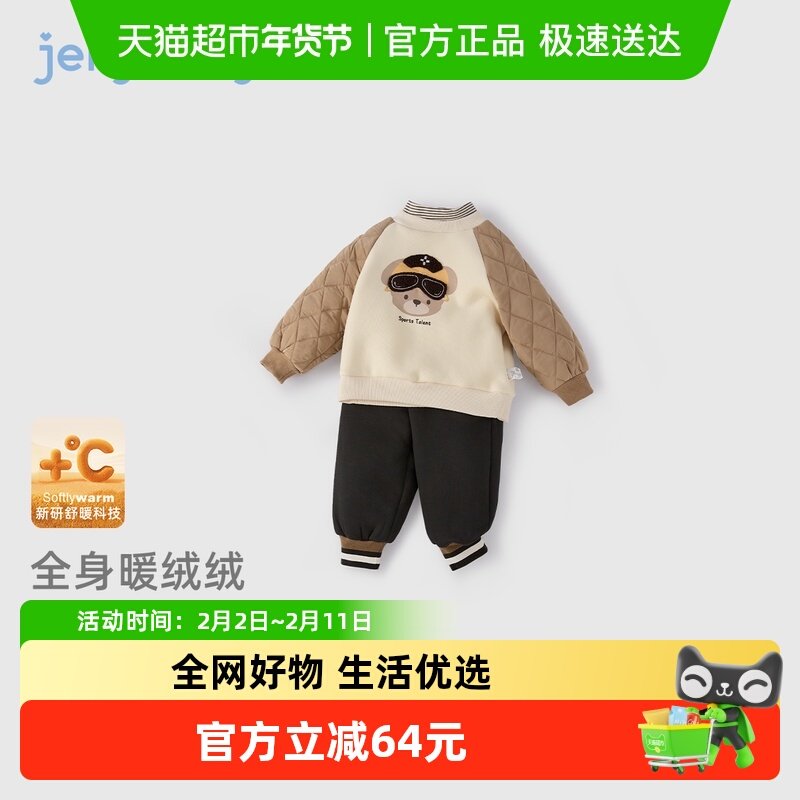 [抗菌远红外]男童套装冬宝宝加绒夹棉卫衣裤子2026新款儿童两件套