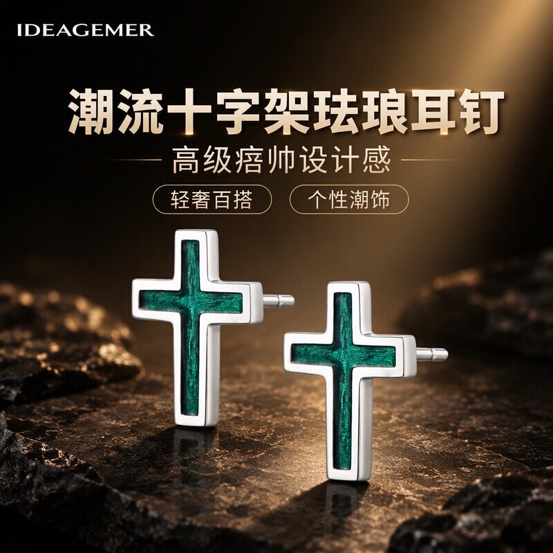 IDEAGEMER十字架珐琅耳钉男款高图片