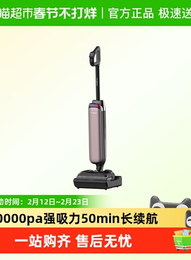 添可洗地机躺平0缠毛吸拖一体艺术家Artist 30Pro