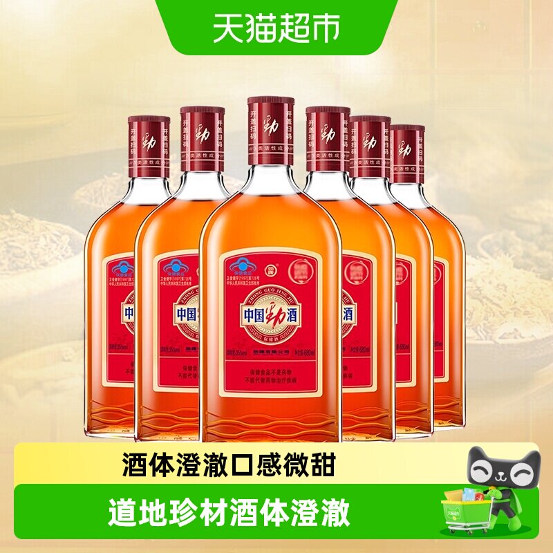劲35度中国劲酒680ml*6瓶养生酒 520元 - 折送网