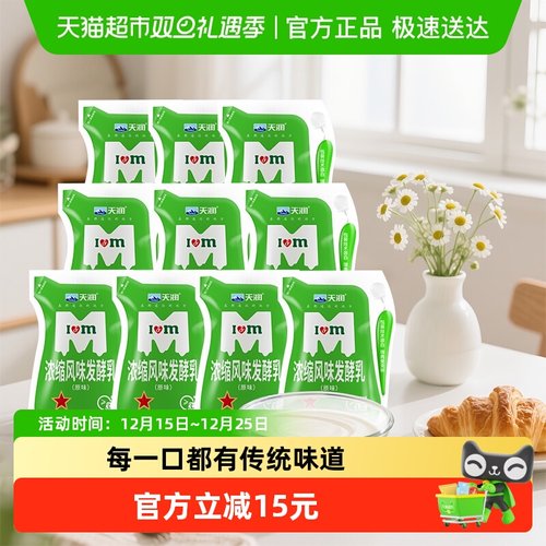 天润浓缩风味发酵乳