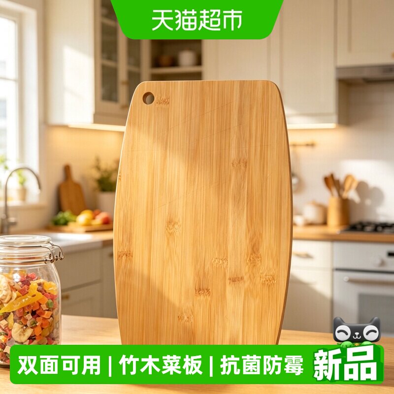 好管家防滑砧板图片