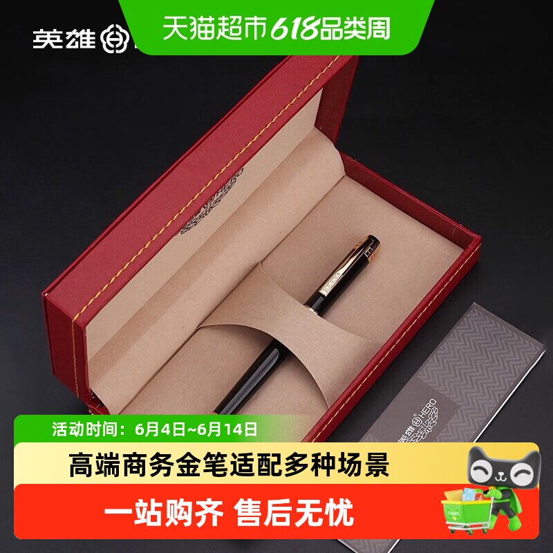 HERO/英雄钢笔14K金尖200C成人男女商务办公日常书写练字书法笔