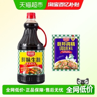 厨邦鲜味生抽1.25L 鸡精50g共两件调味组合酿造生抽酱油调味品