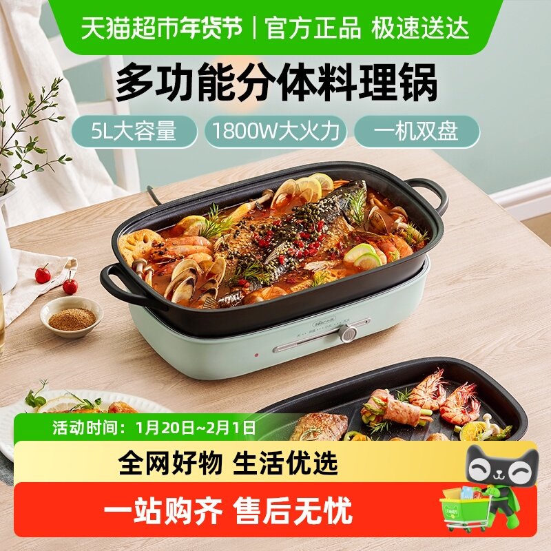 小熊多功能料理锅家用分体式小型电火锅涮烤一体锅电煮锅烤鱼锅,厨房电器,多功能料理锅/盘,淘宝优惠券,粉丝福利购,淘宝优惠卷