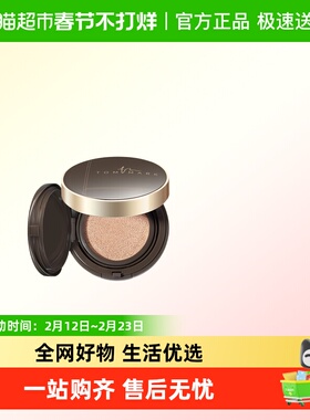 唐魅可白金绷带气垫bb霜服帖持妆控油持久遮瑕不脱妆粉底液正品