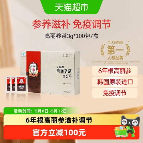 正官庄蓝帽子高丽参茶3g×100包