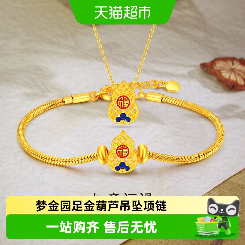 梦金园黄金葫芦吊坠图片